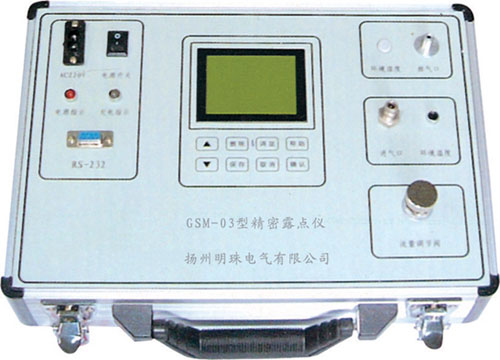 MZ-806型精密露点仪